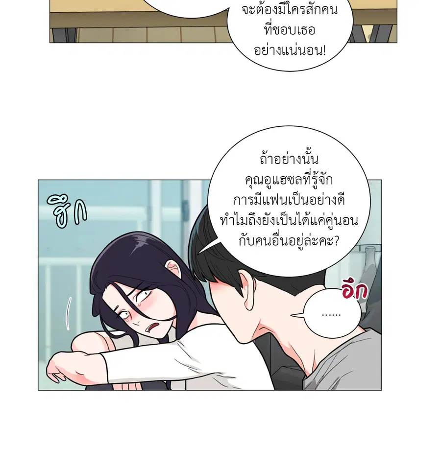 Sadistic Beauty ตอนที่ 99 — page 6 of 29