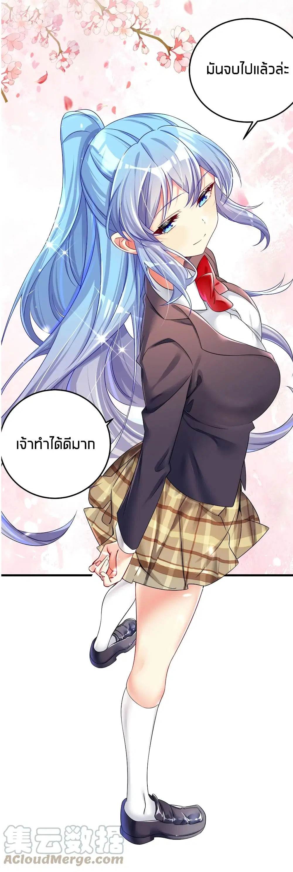 What Happended? Why I become to Girl? ตอนที่ 48 — page 29 of 62