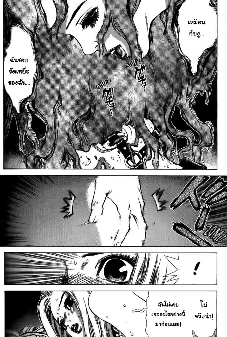 Sun-ken Rock ตอนที่ 37 — page 4 of 32