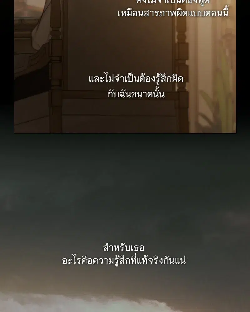 Serena ตอนที่ 128 — page 40 of 159
