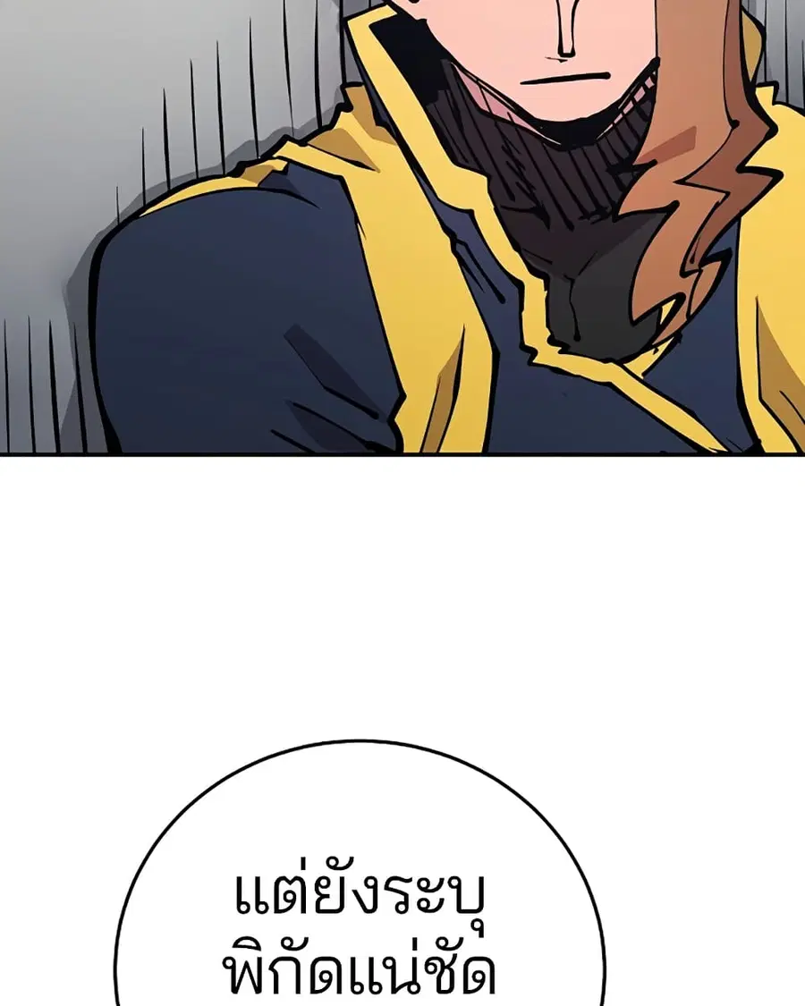 The Player ตอนที่ 92 — page 60 of 115