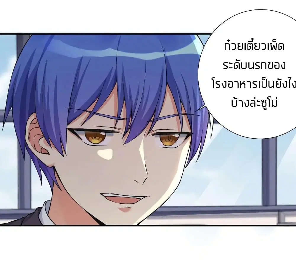 What Happended? Why I become to Girl? ตอนที่ 8 — page 15 of 36