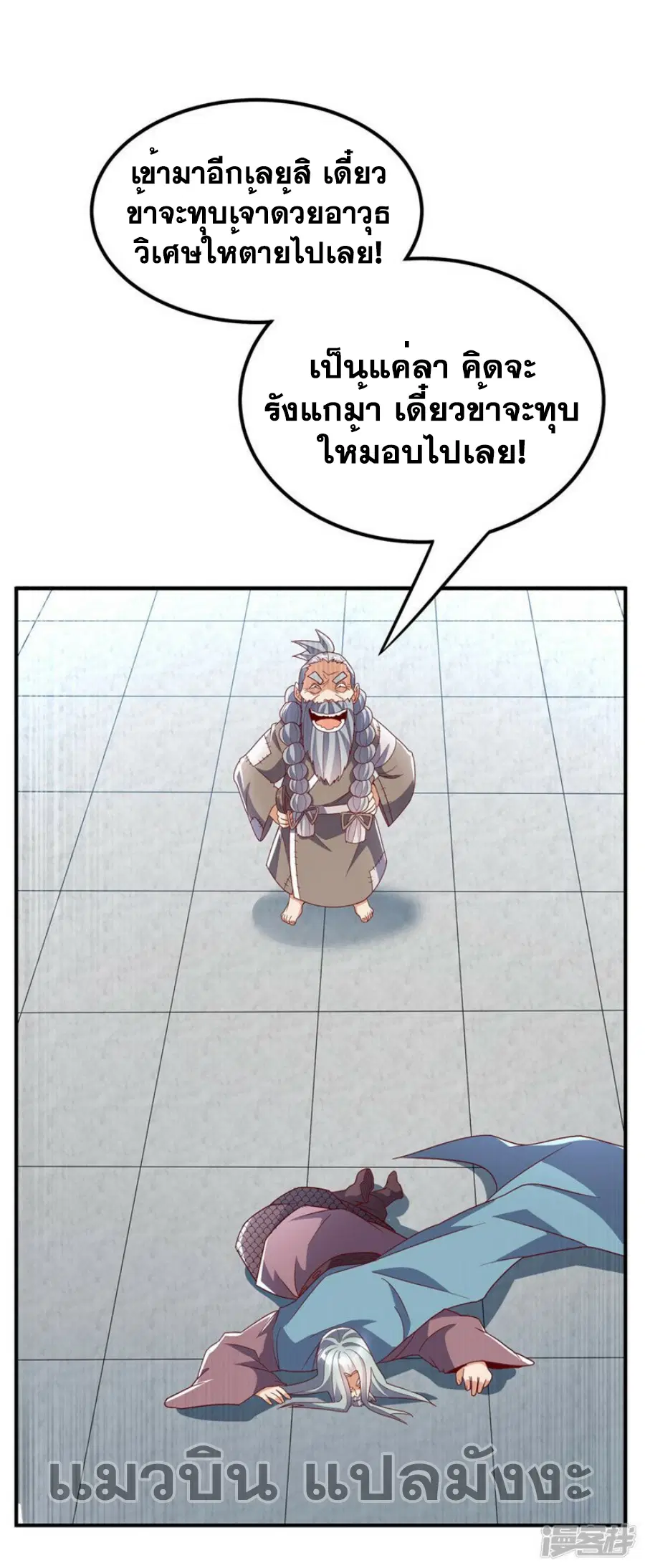 Wu Ni ตอนที่ 335 — page 18 of 33