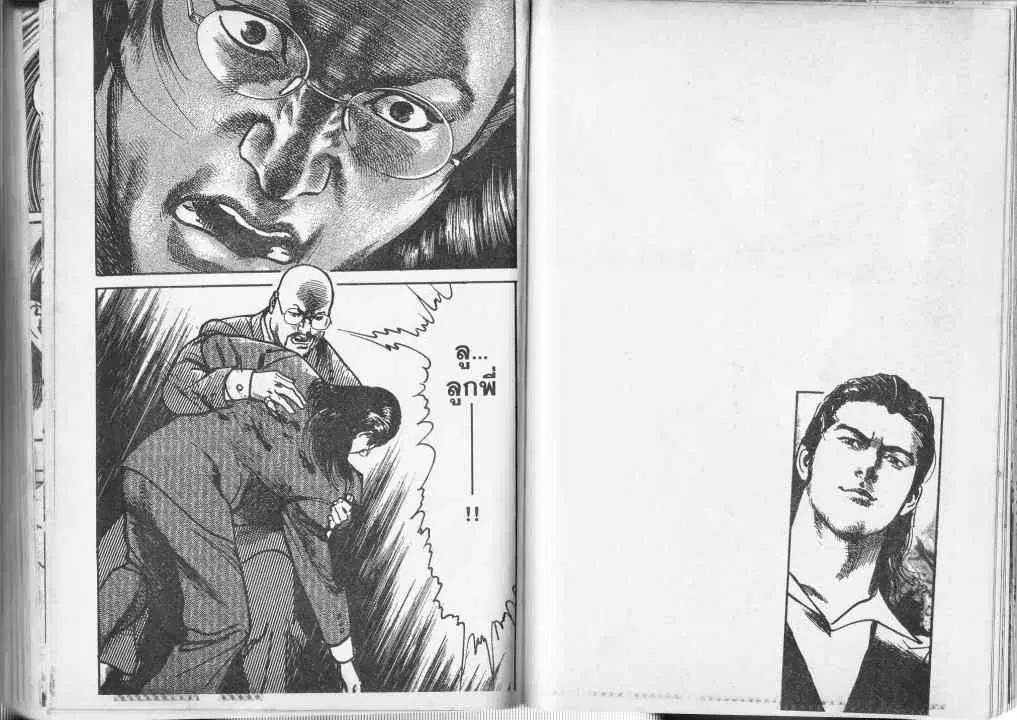 Heat ตอนที่ 45 — page 14 of 14