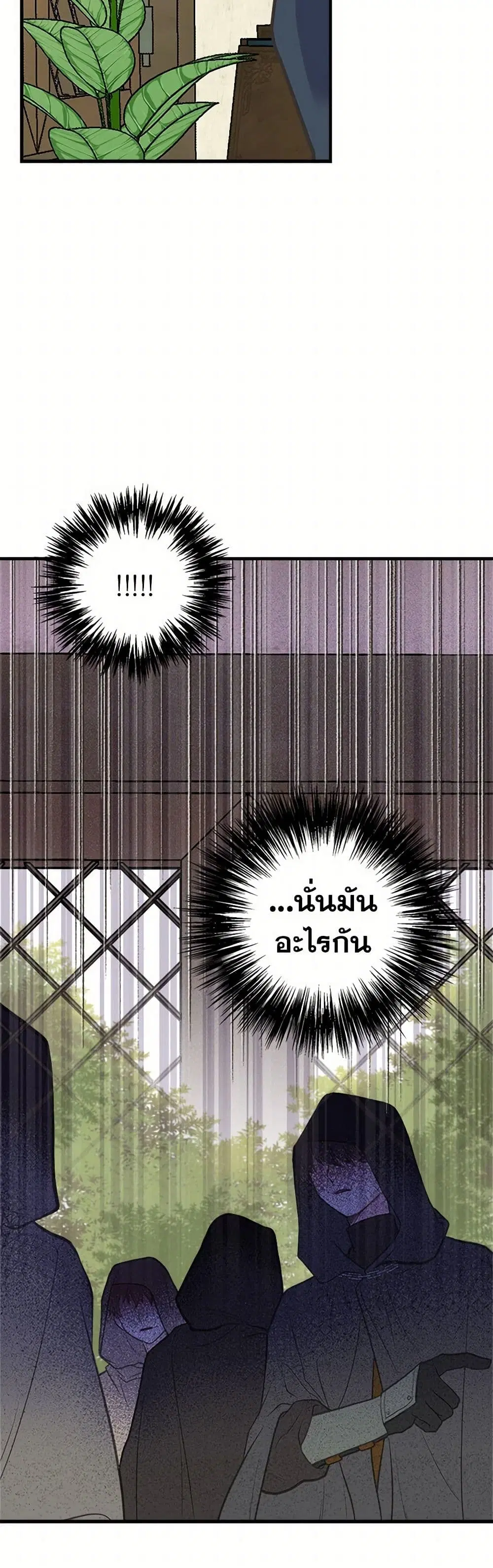 My Sister Picked up the Male Lead ตอนที่ 21 — page 22 of 28