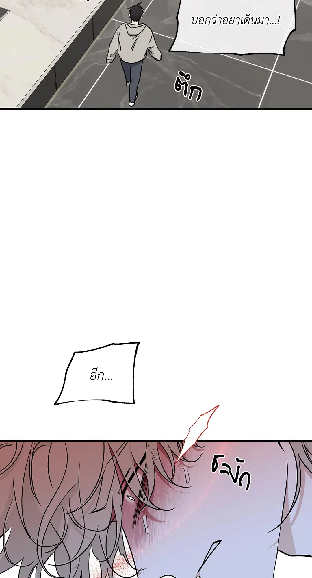 Low Tide in Twilight ตอนที่ 98 — page 62 of 75