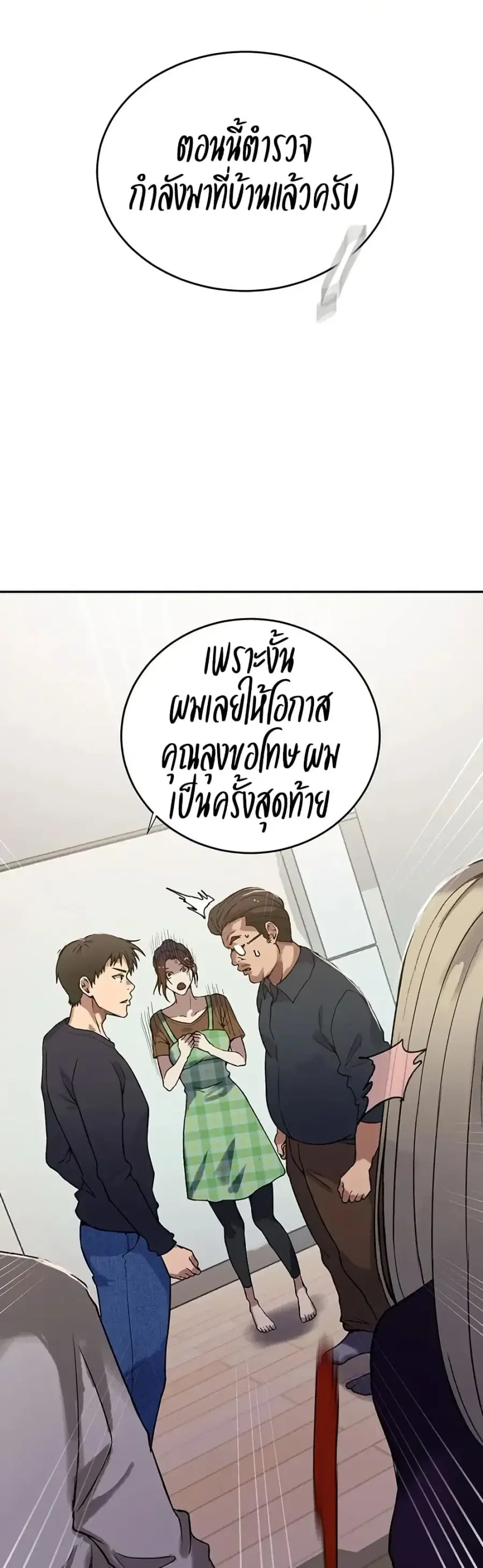 Secret Class ตอนที่ 299 — page 36 of 40