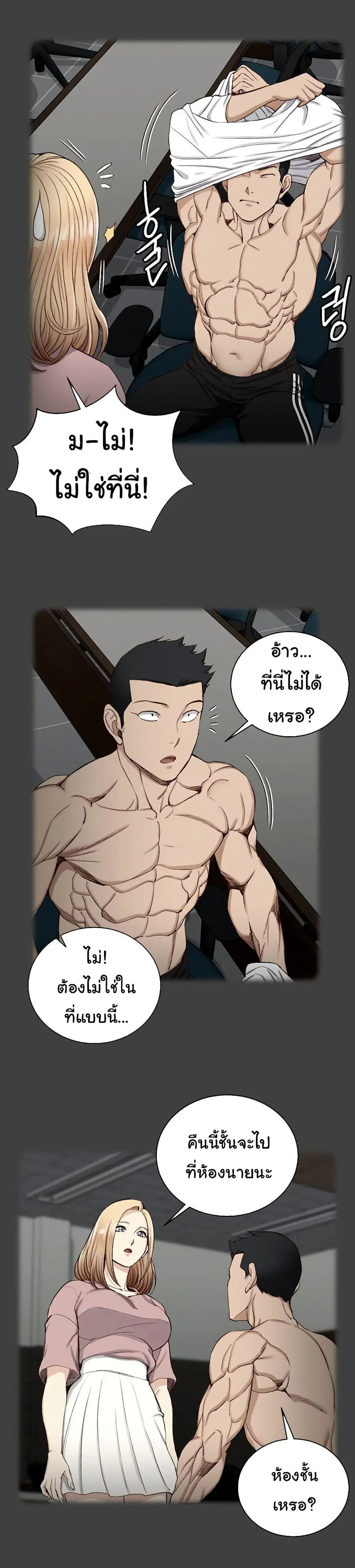 His Place ตอนที่ 120 — page 13 of 17