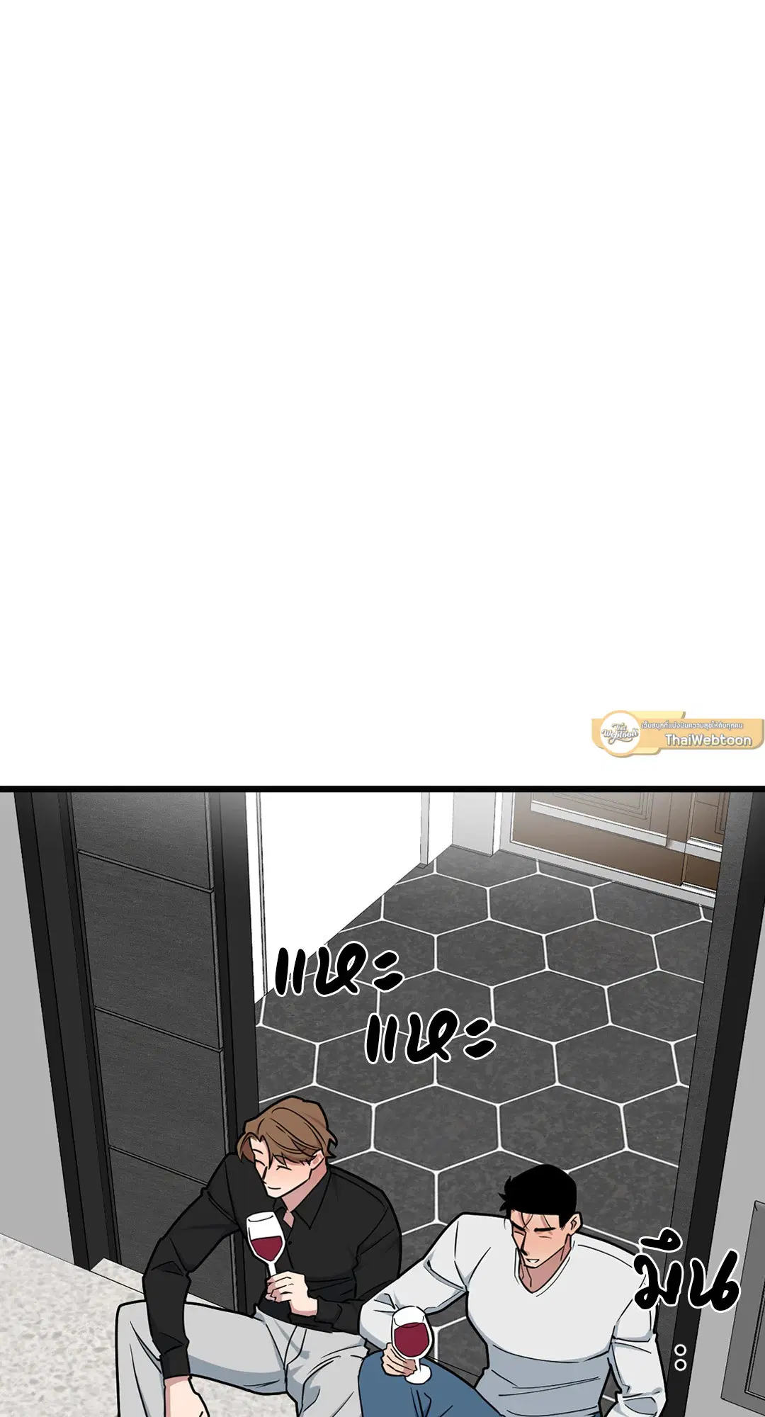 Full Volume ตอนที่ 71 — page 24 of 63