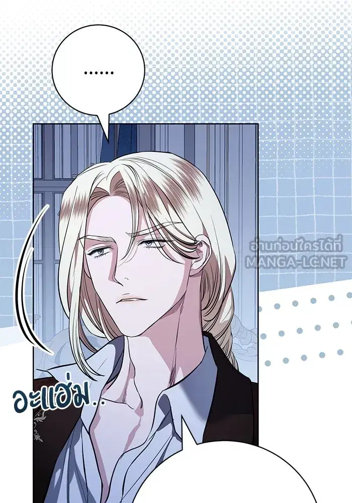 To My Husband’s Mistress ตอนที่ 75 — page 66 of 103