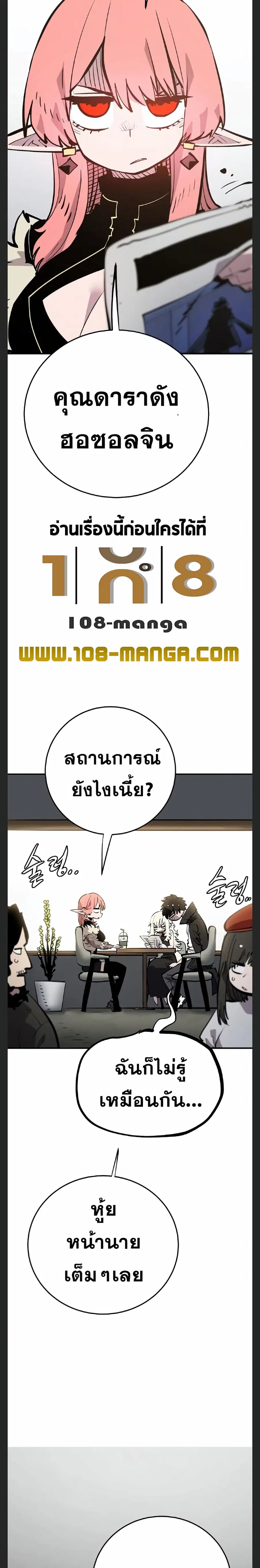 The Player ตอนที่ 111 — page 21 of 30
