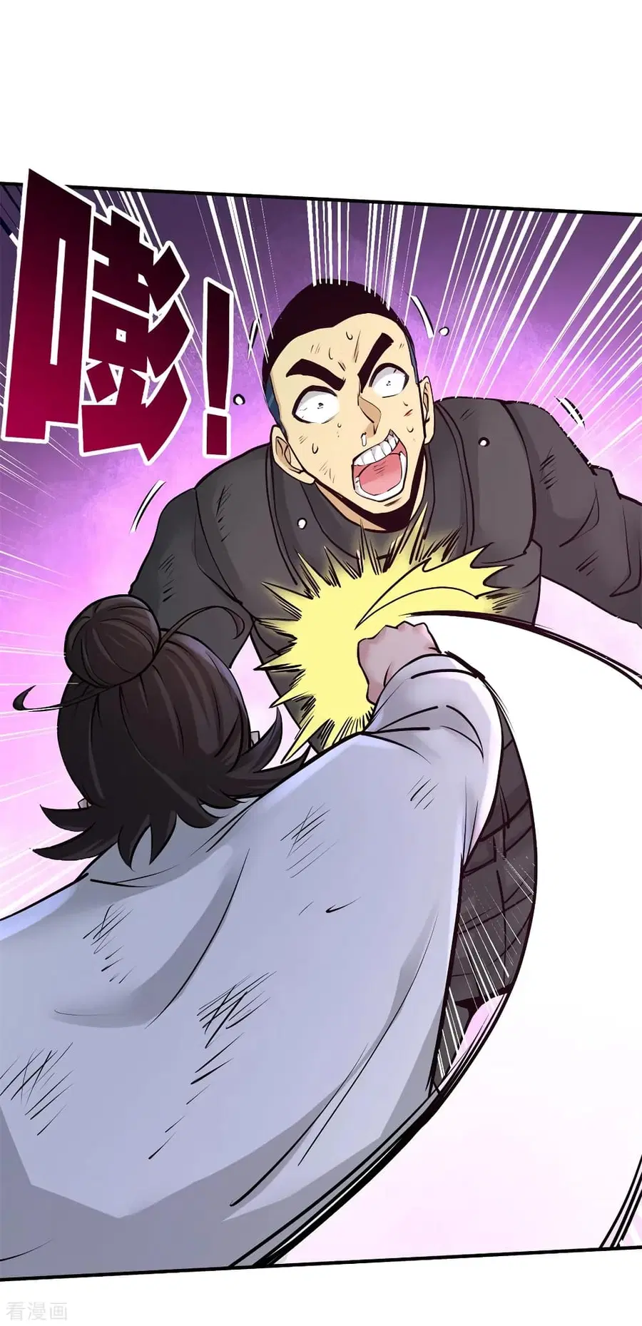 Dragon King Hall ตอนที่ 79 — page 7 of 40