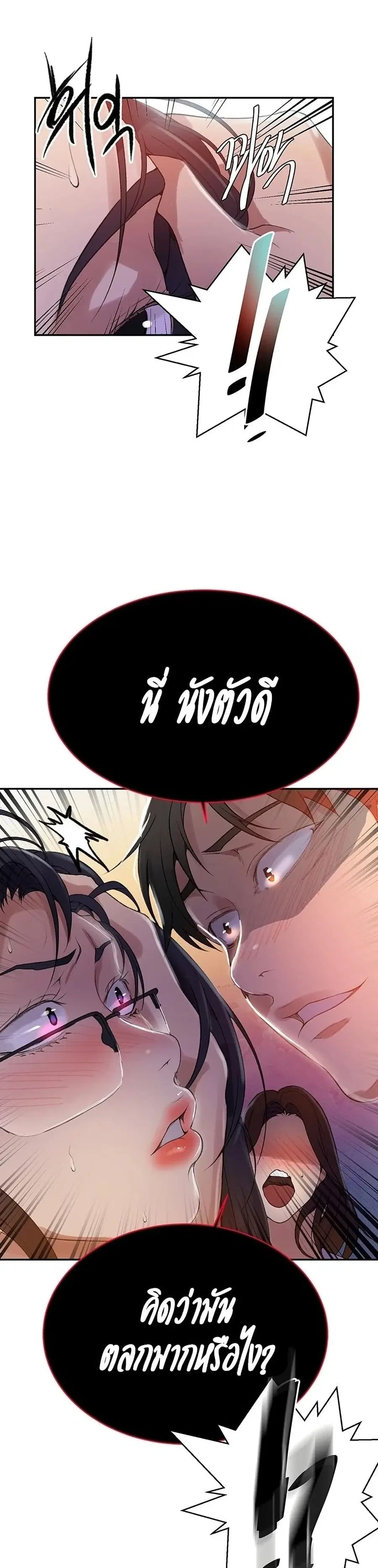 Secret Class ตอนที่ 149 — page 19 of 20