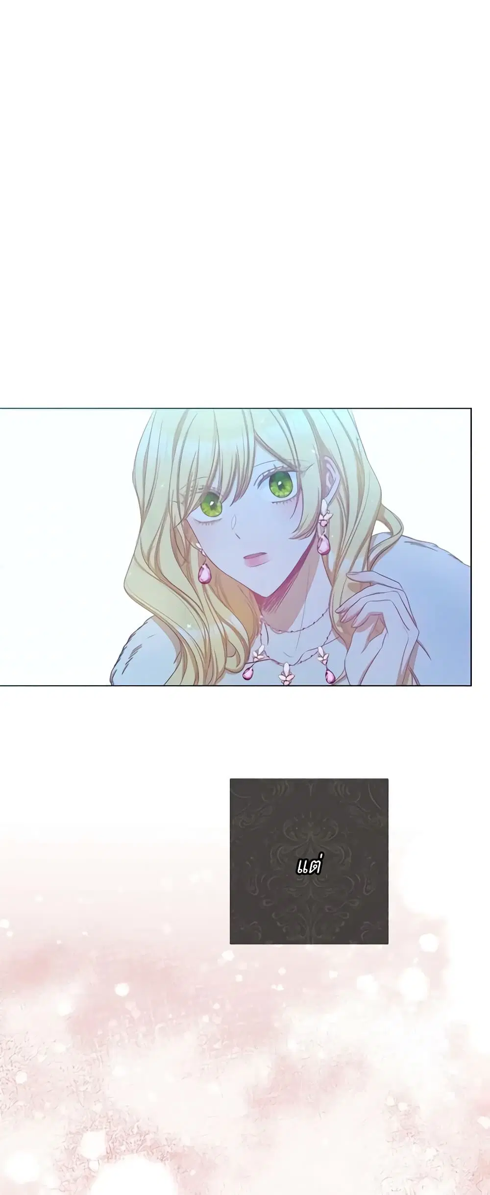 The Villainess Turns the Hourglass ตอนที่ 49 — page 20 of 44