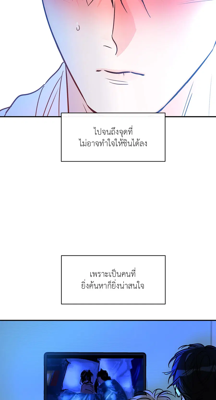 Lucky Paradise ตอนที่ 81.12 — page 50 of 80