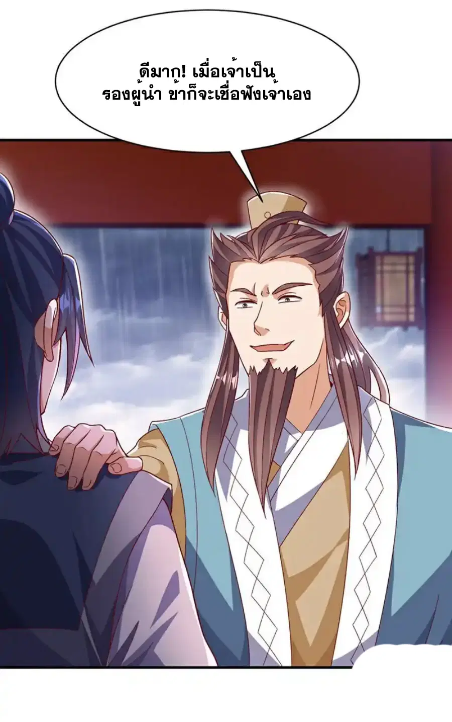 Wu Ni ตอนที่ 544 — page 24 of 35