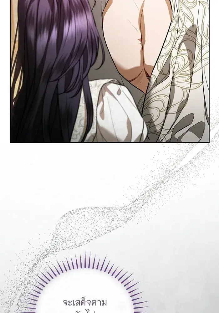 To My Husband’s Mistress ตอนที่ 102 — page 4 of 123