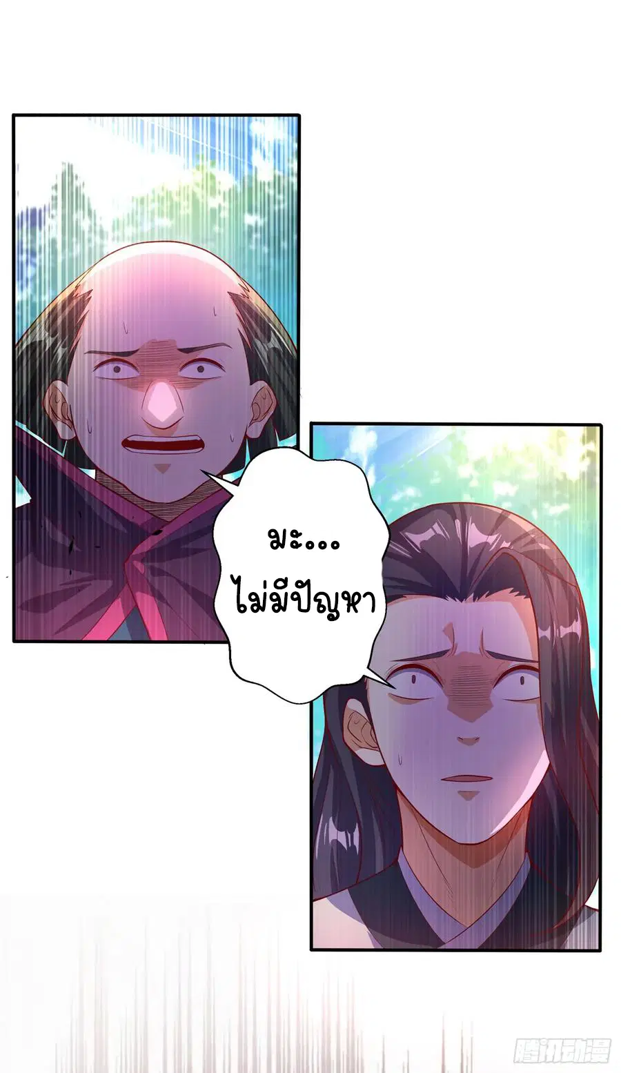Wu Ni ตอนที่ 40 — page 35 of 43