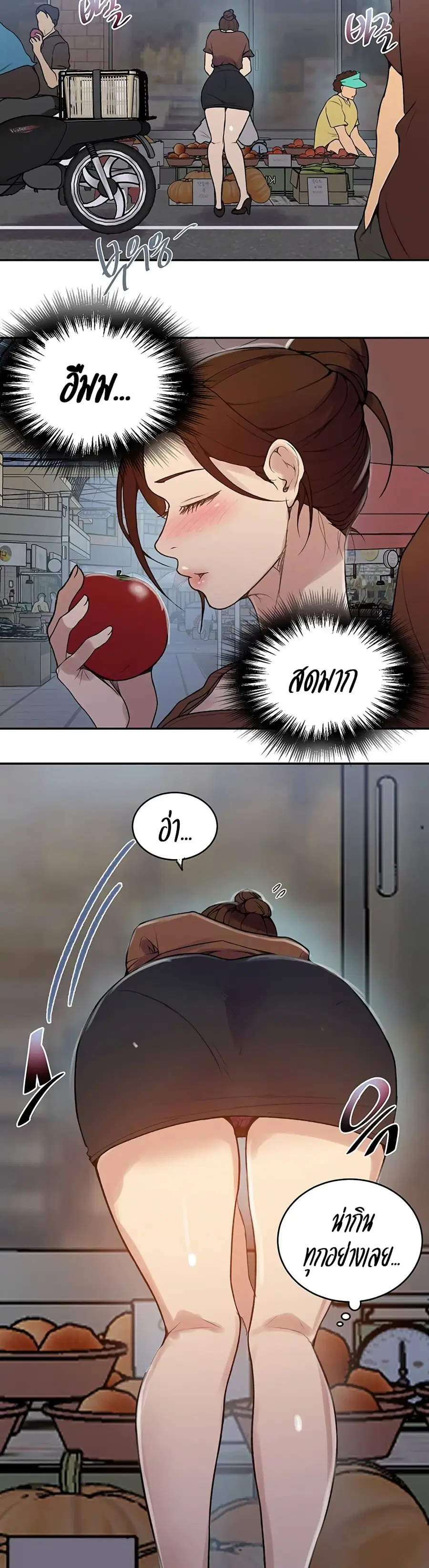 Secret Class ตอนที่ 129 — page 2 of 25