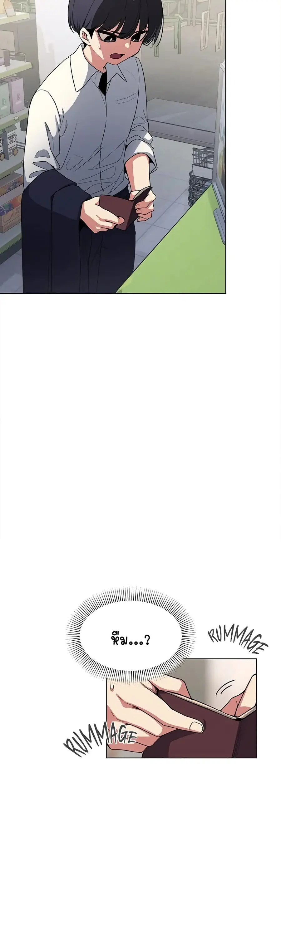 Stop Smoking ตอนที่ 1 — page 9 of 104