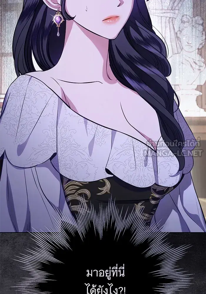 To My Husband’s Mistress ตอนที่ 82 — page 96 of 98