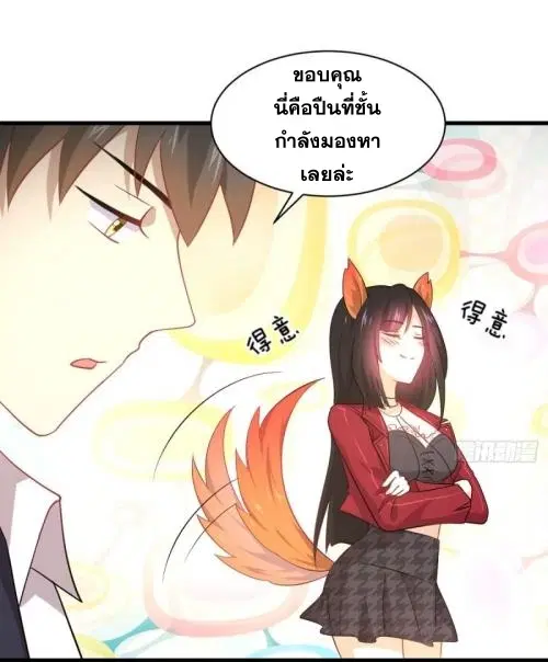 Immortal Swordsman in the Reverse World ตอนที่ 81 — page 36 of 42