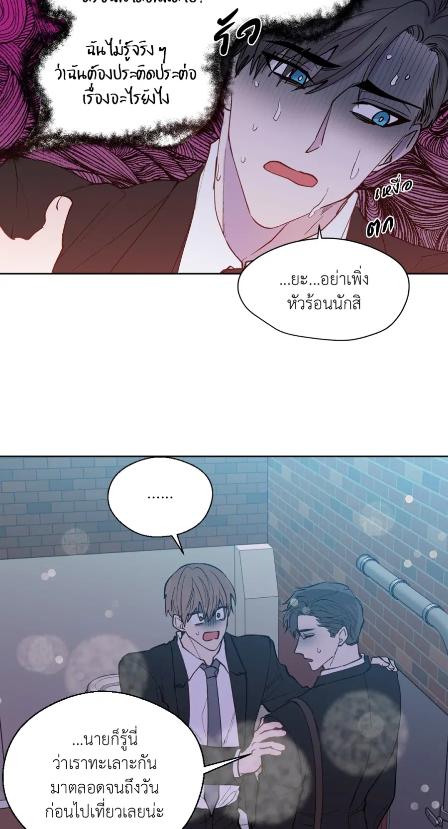 A Man of Virtue ตอนที่ 98 — page 14 of 48