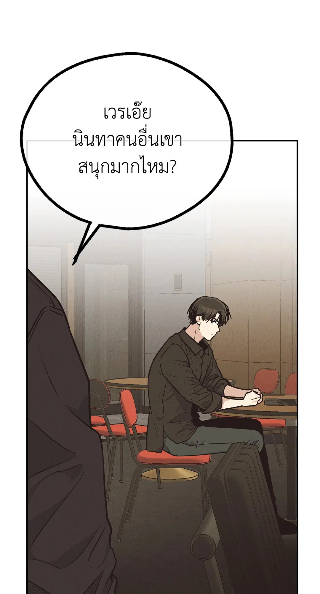 PAYBACK ตอนที่ 69 — page 34 of 87