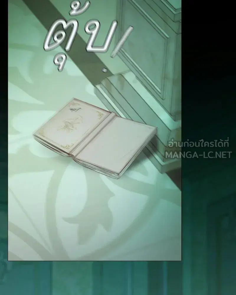 Serena ตอนที่ 131 — page 66 of 123