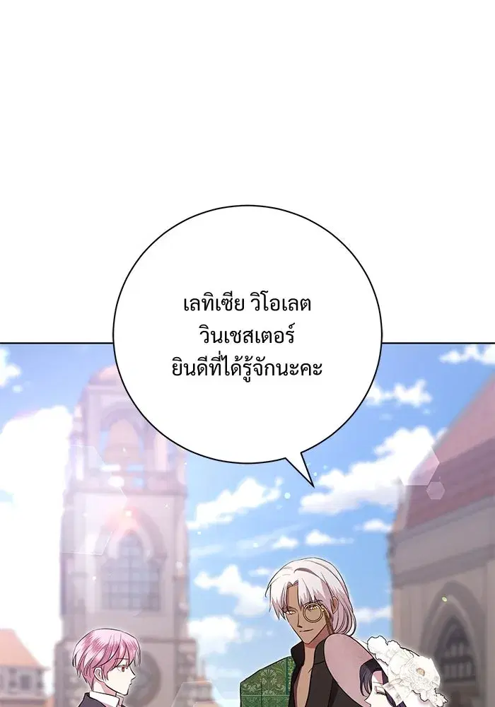 To My Husband’s Mistress ตอนที่ 9 — page 67 of 110