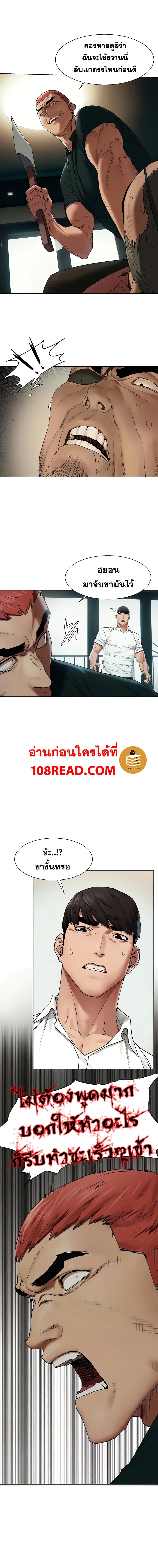 Silent War ตอนที่ 140 — page 13 of 14