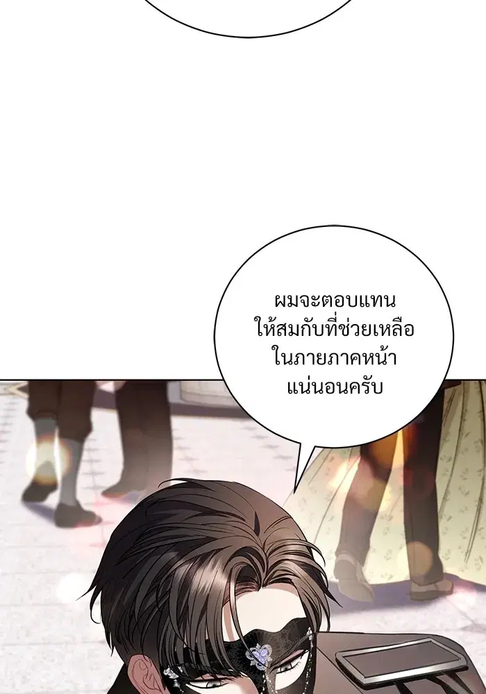 To My Husband’s Mistress ตอนที่ 28 — page 70 of 112
