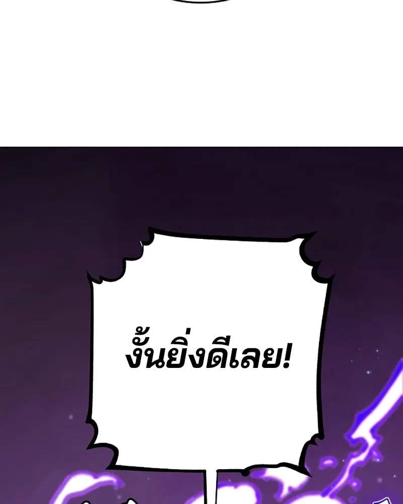 The Player ตอนที่ 133 — page 95 of 168