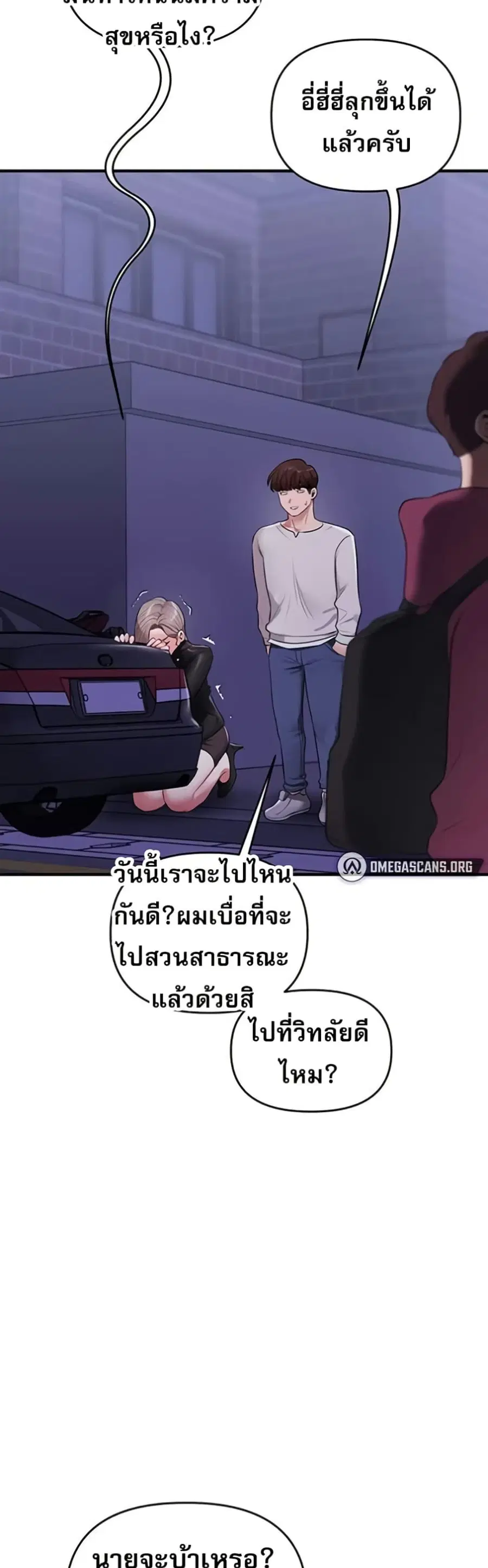 Relationship Reversal ตอนที่ 89 — page 29 of 51
