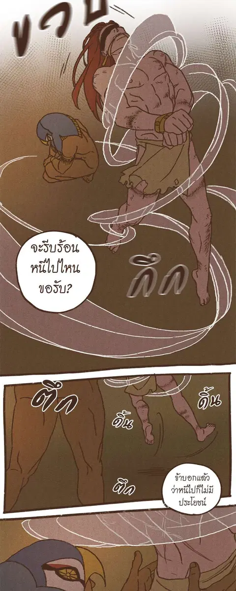 ENNEAD ตอนที่ 73.2 — page 6 of 23