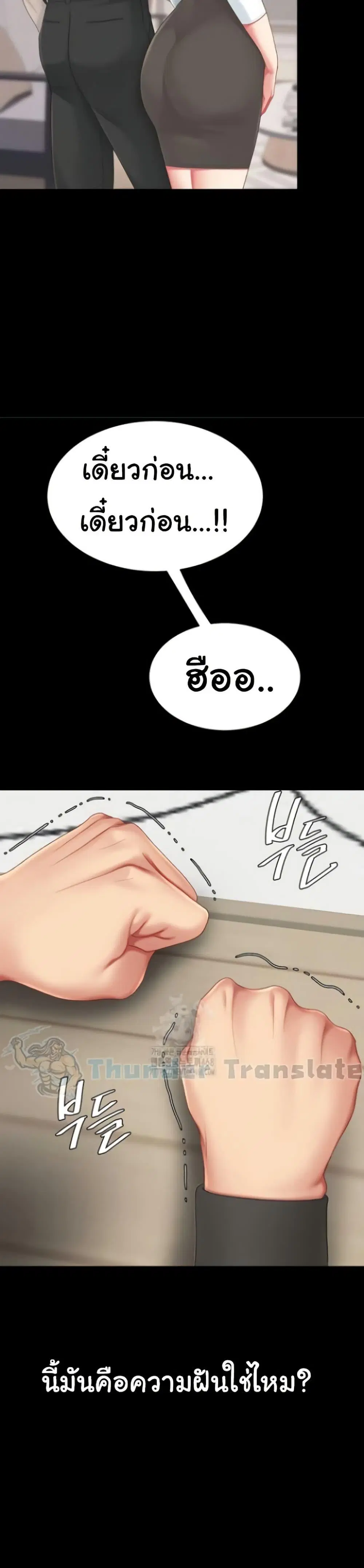 Go Ahead Mom ตอนที่ 120 — page 42 of 51