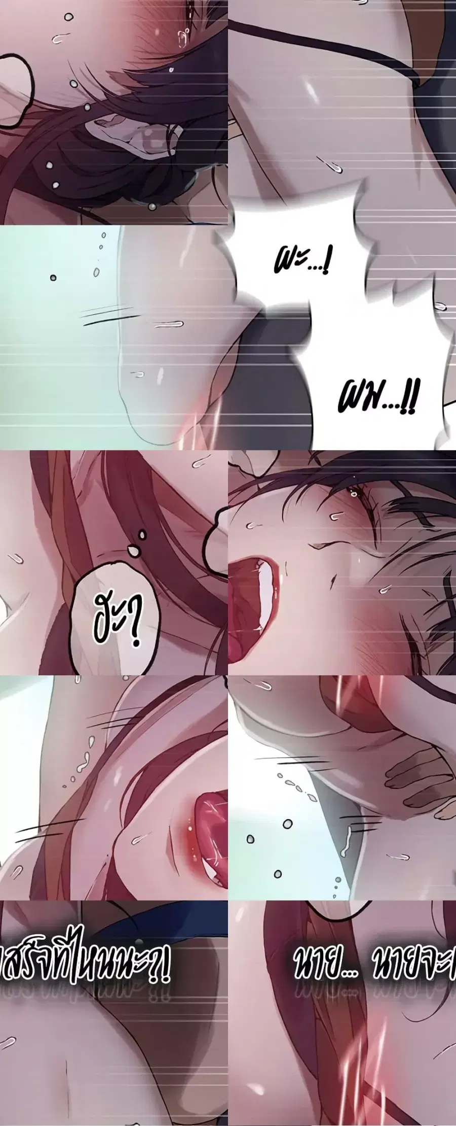 Secret Class ตอนที่ 252 — page 37 of 40