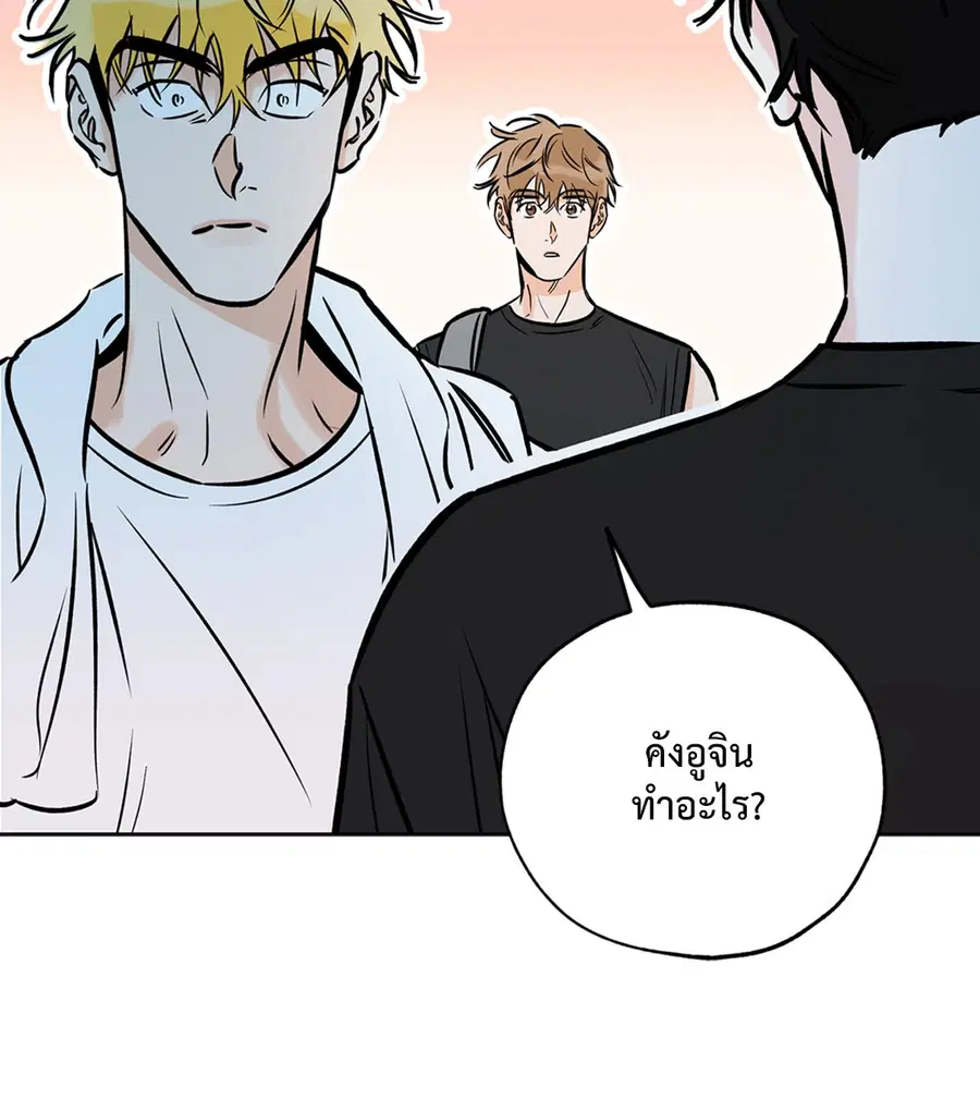 Lucky Paradise ตอนที่ 56 — page 52 of 72