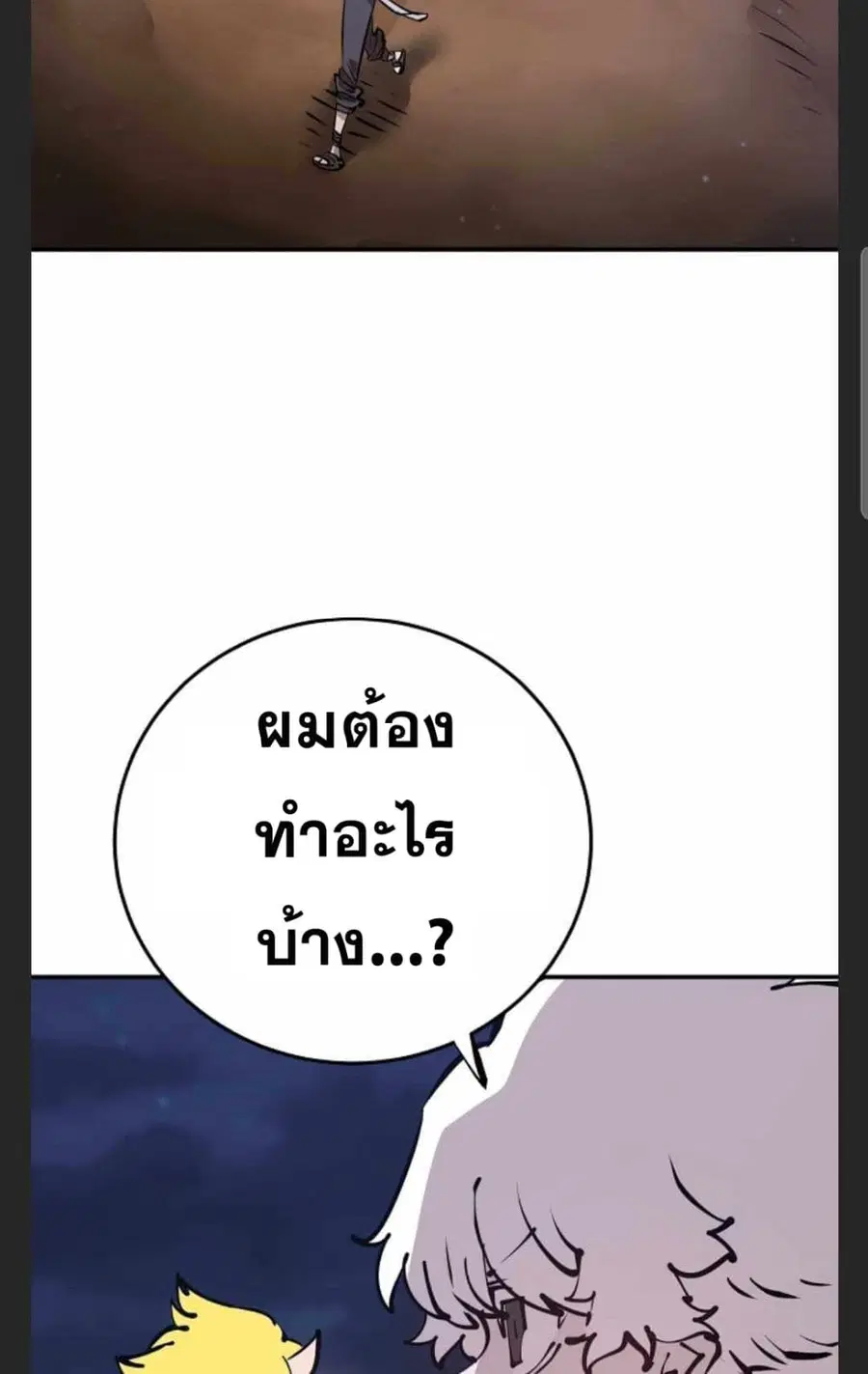 The Player ตอนที่ 101 — page 28 of 101