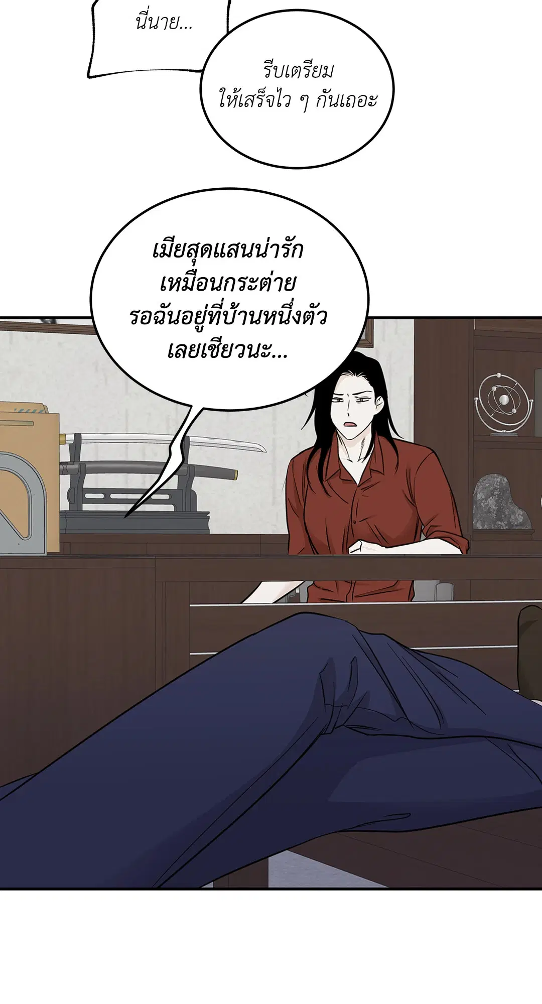 Low Tide in Twilight ตอนที่ 68 — page 72 of 74