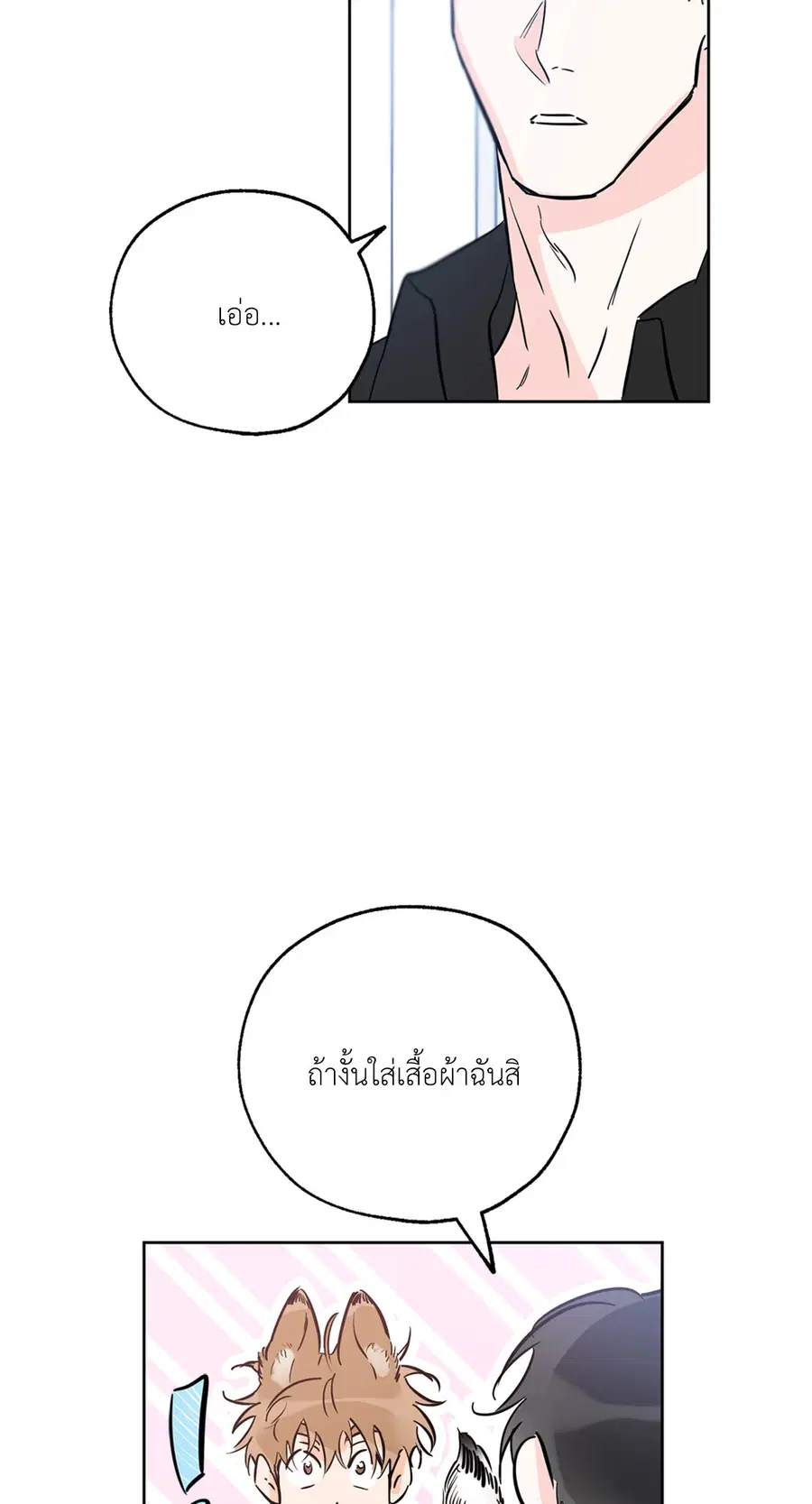 Lucky Paradise ตอนที่ 36 — page 46 of 70