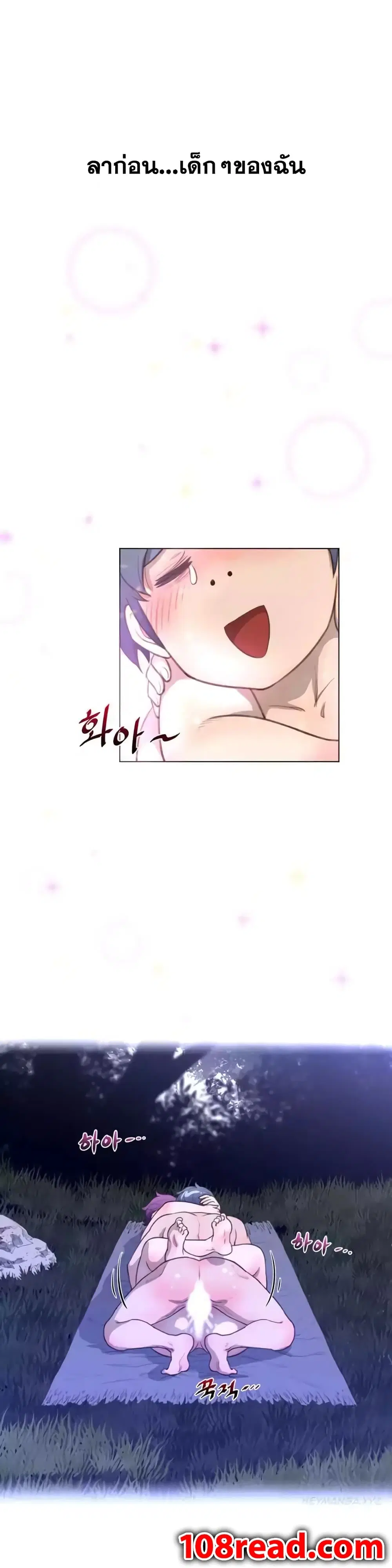 Perfect Half ตอนที่ 18 — page 20 of 32