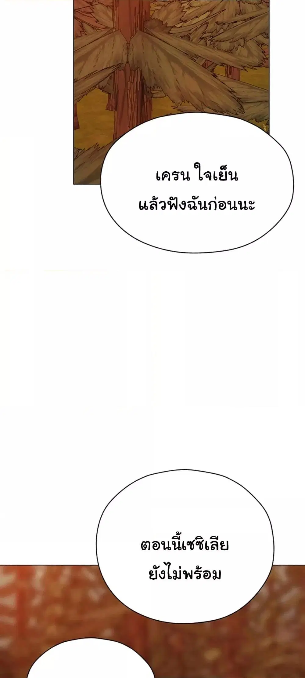 Milf Hunting in Another World ตอนที่ 56 — page 49 of 61