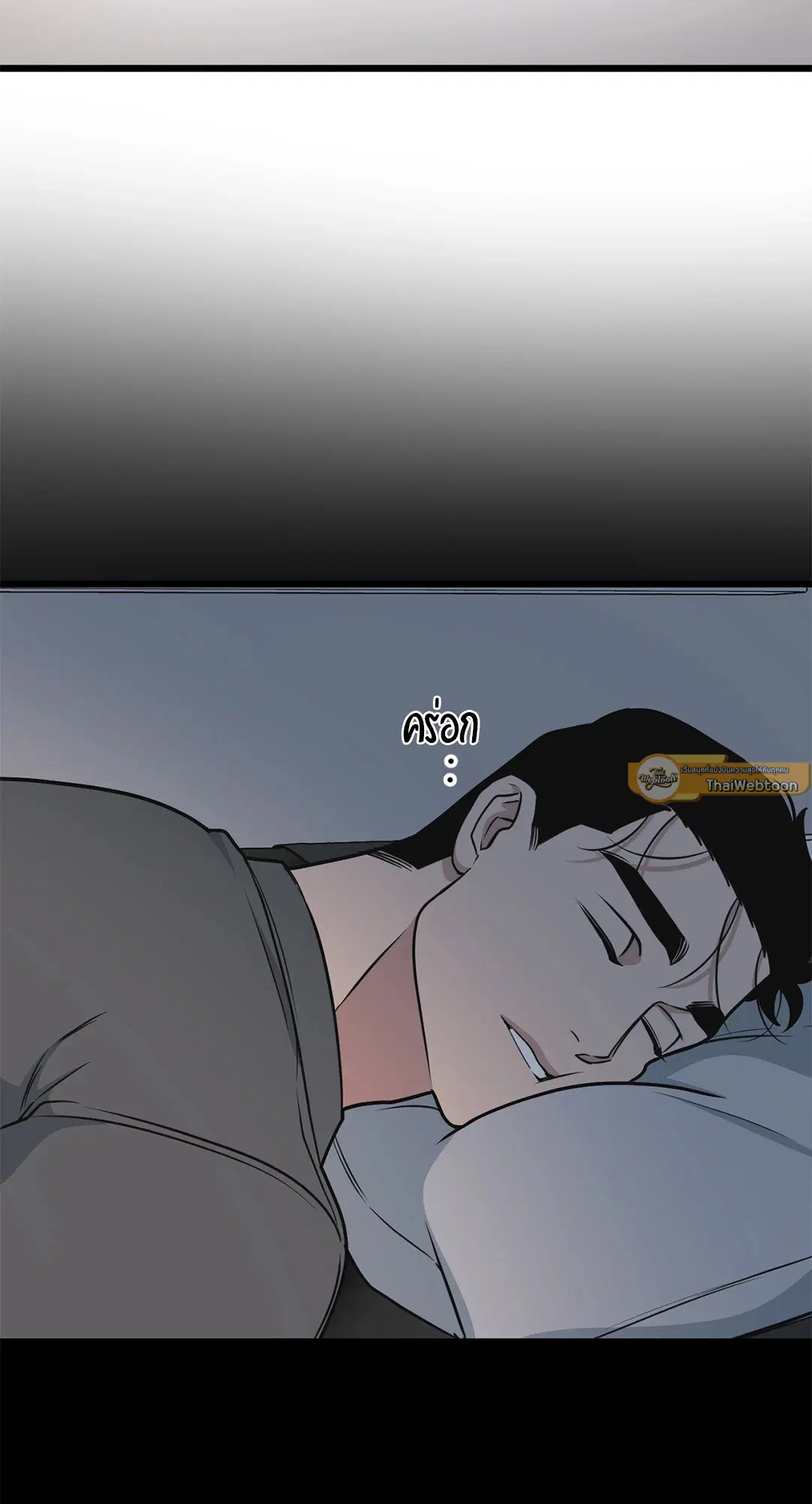 Full Volume ตอนที่ 52 — page 19 of 60