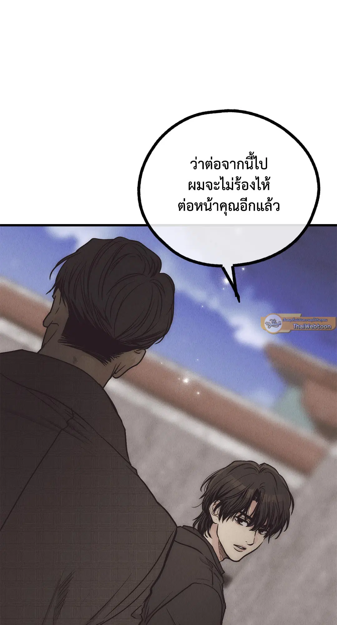 PAYBACK ตอนที่ 95.01 — page 48 of 92