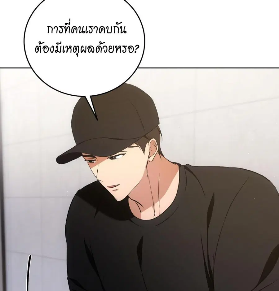 Cat Therapy – ปะปี๊เสพติดเหมียว! ตอนที่ 6 — page 101 of 140