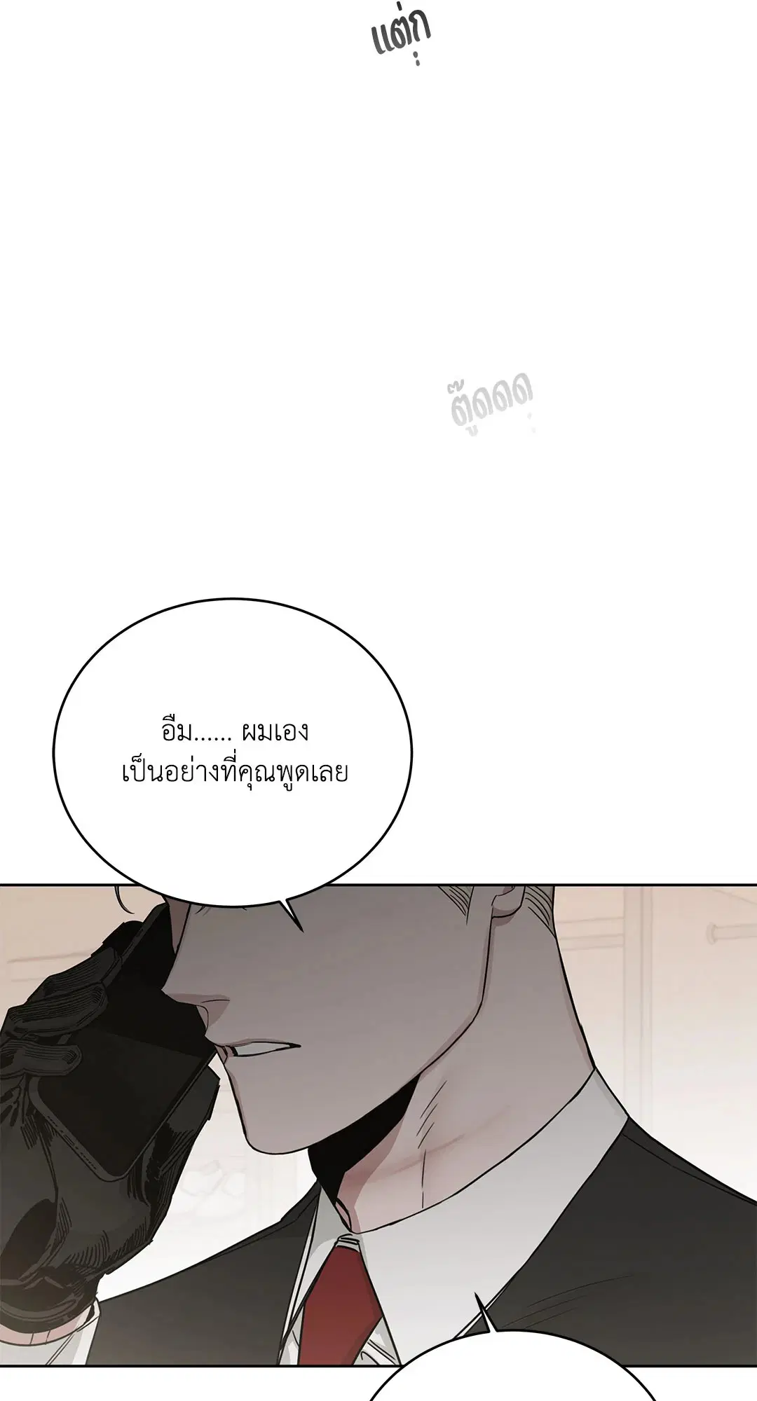 Roses and Champagne ตอนที่ 52.34 — page 38 of 88