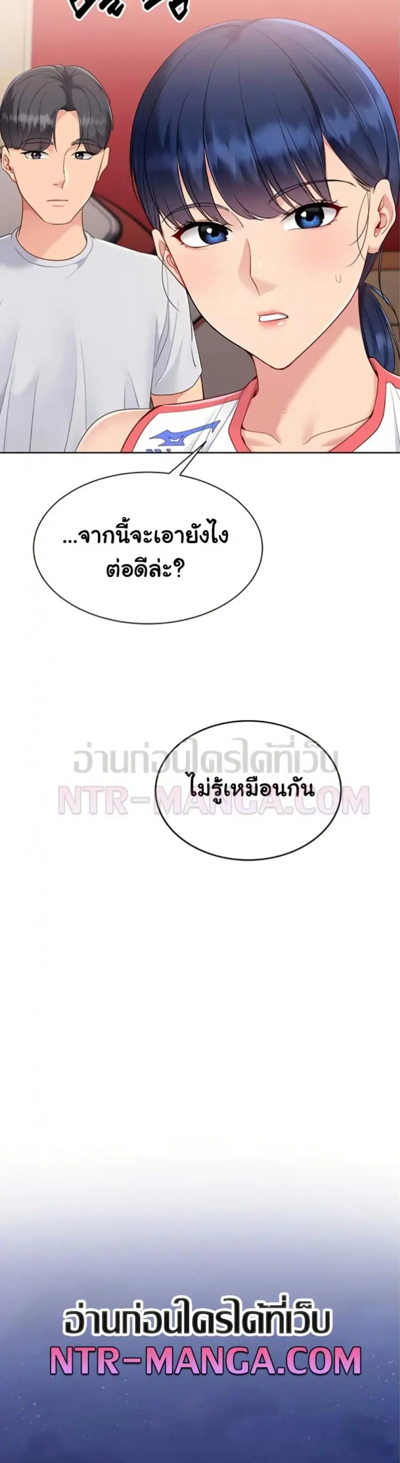 Set It! ตอนที่ 78 — page 25 of 40