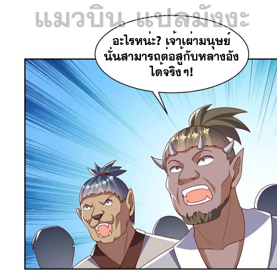 Wu Ni ตอนที่ 412 — page 31 of 36
