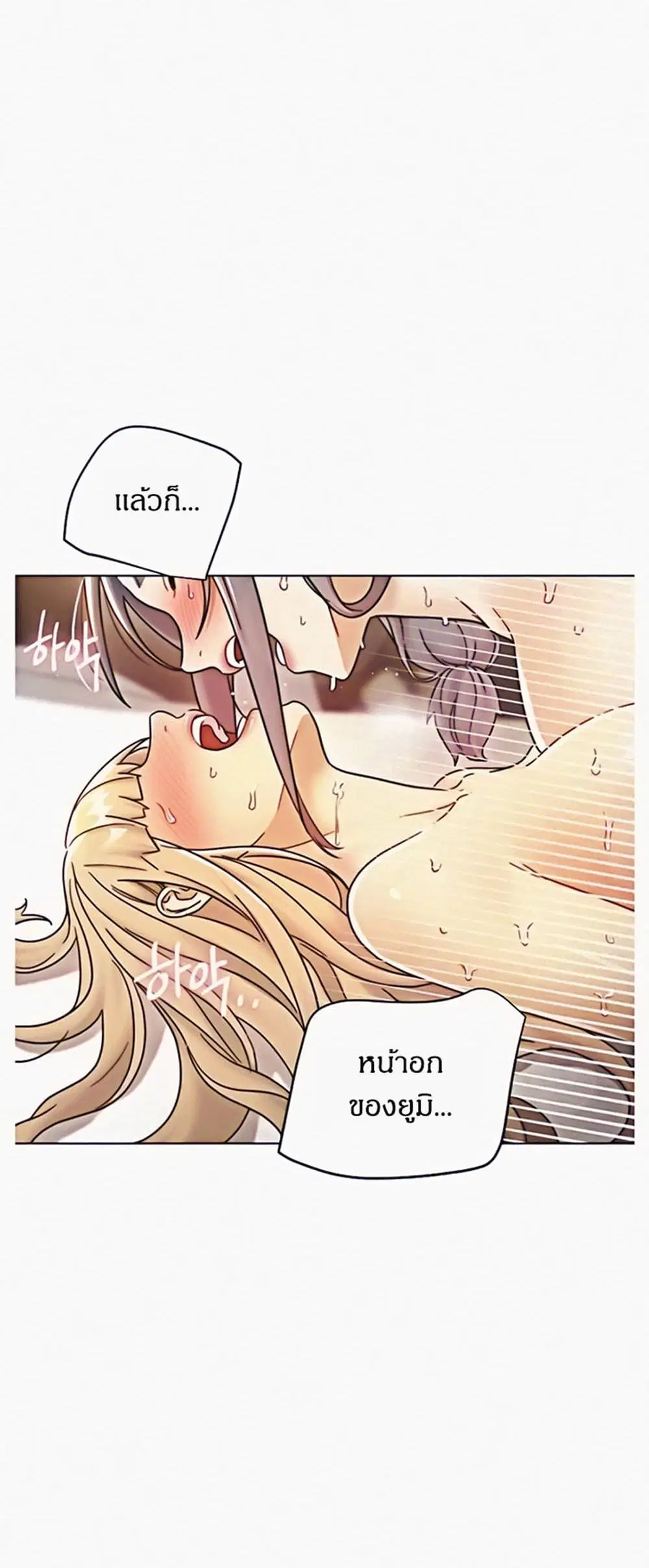 Stepmother Friends ตอนที่ 49 — page 18 of 48